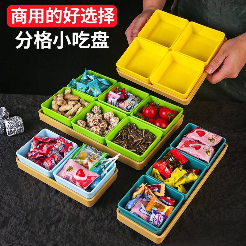 密胺KTV果盘碟创意彩色零食分格盘沐足会所小吃拼盘酒吧小食盘子
