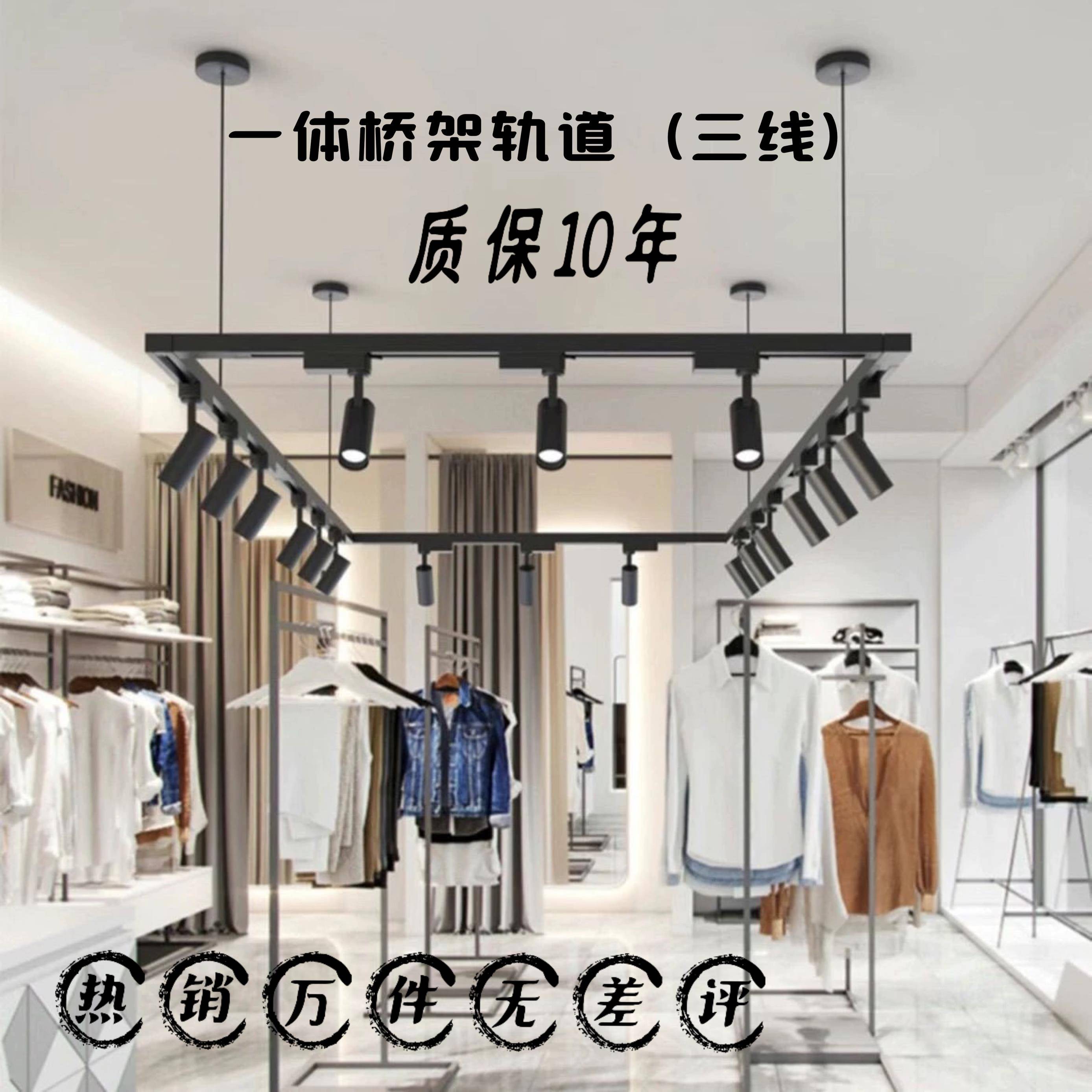 一体桥架轨道射灯led服装店三线超亮展厅cob明装商用店铺聚光导轨