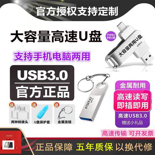 移动512g大容量2T高速USB3.0手机电脑车用1t盘办公双接口Type-C