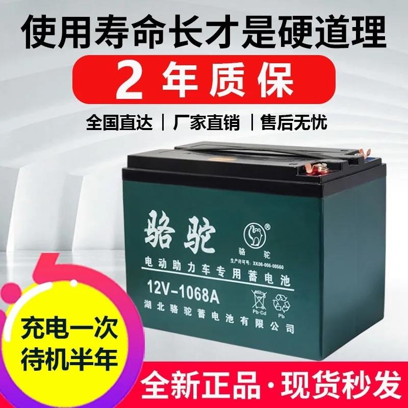 全新12v蓄电池摆摊电瓶电动车摆摊灯带石墨烯电源商用抽水机夜市