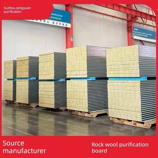 岩棉板净化板防火隔热保温板无尘洁净车间隔墙吊顶彩钢夹芯板