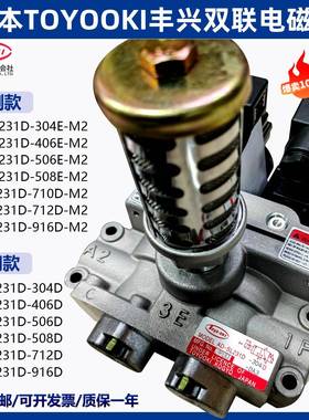 TOYOOKI丰兴712E-M2冲床双联电磁阀AD-SL231D-304/406D/508D/916D