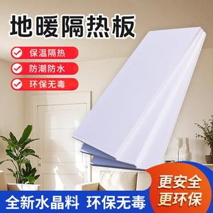 家装白晶板地暖专用保温板隔热板xps白色挤塑板室内高密度泡沫板
