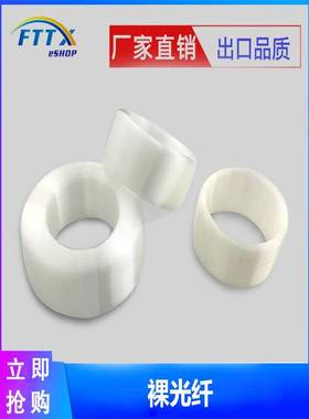 测试延长盘纤假纤单模/多模裸纤盘裸纤芯G657A1裸光纤 可任意加头