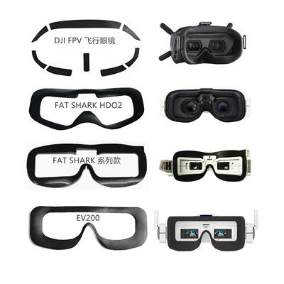 DJI FPV V2眼镜背胶魔术贴肥鲨阿凡达HDO2 EV200 SKYZONE04O配件