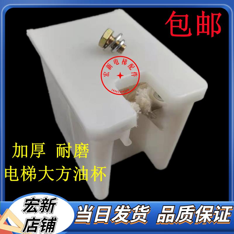 全新高品质三菱电梯大方油杯棉线大方油盒电梯油杯三菱电梯配件
