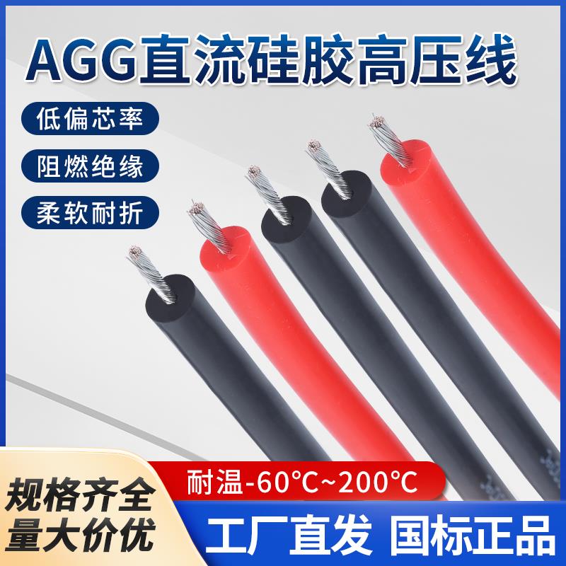 直流硅胶高压线5/10/20/30/50KV耐高温线0.1-2.5平方电机引线
