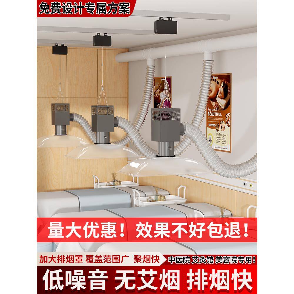 艾灸排烟系统艾灸养生馆烟雾排烟排风吸烟机抽烟排气神器管道设备