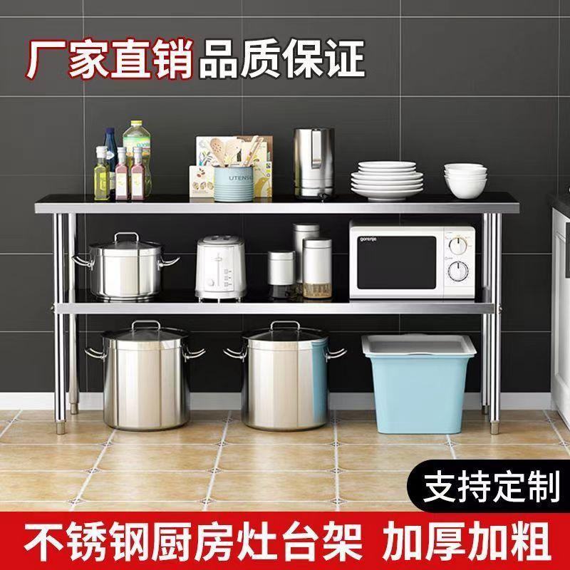 商用工作台不锈钢置物架办公多功能碗碟架仓库厨房展示收纳打荷台