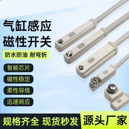 气缸磁性开关感应传感器DMSG DMSH CMSJ CMSH DMSE DMSG-020/030