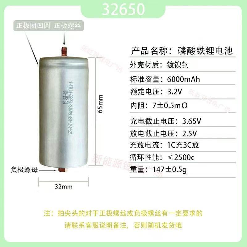32650磷酸铁锂电池3.2V5000mah6000mah电动车太阳能灯动力电芯