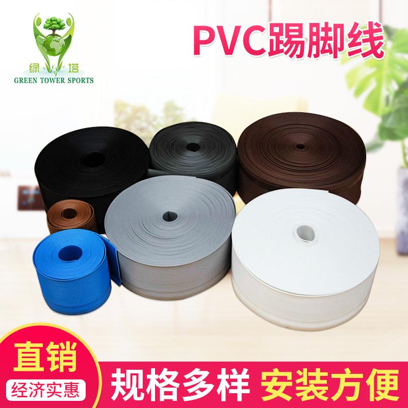 10cm宽pvc软质踢脚线 踢地脚线塑料贴脚线 橡胶贴脚线防水收边条