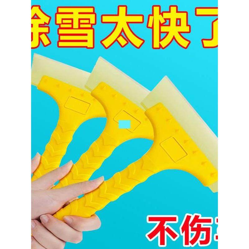 除雪铲车用硅胶牛筋汽车用多功能除霜除冰铲刮雪器清扫雪刷子神器,汽车用品/电子/清洗/改装,车用除雪铲/除雪工具,淘宝优惠券,粉丝福利购,淘宝优惠卷