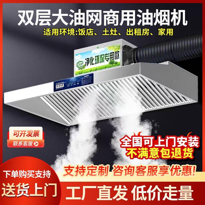 商用抽油烟机大吸力土灶柴火灶净化一体吸油机厨房饭店排油烟罩