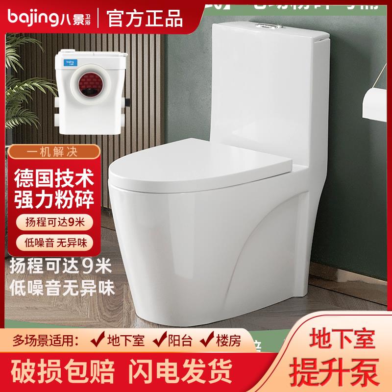 电动粉碎马桶别墅地下室专用一体污水提升器泵卫生间墙排水坐便器