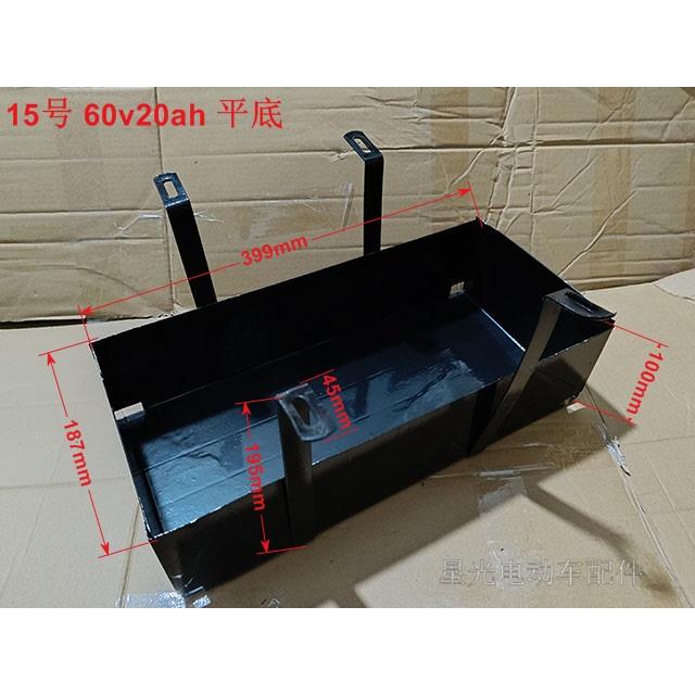 新国标电动车改装电池盒锂电池改铅酸电池铁电瓶盒铁盒60V20AN48V