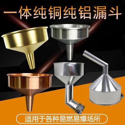 防爆防静电铜合金铝合金油漏子油漏斗油站大口径卸油歪嘴快接漏斗