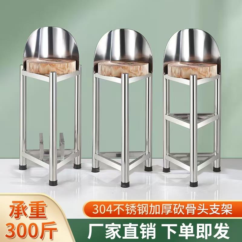 加厚不锈钢砧板架落地三角架厨房砍骨头切菜台商用菜板支架肉墩架