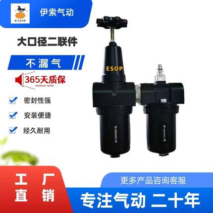 气动大口径二联件油水分离器AC900-DN40DN502寸可自动排水器