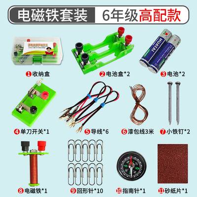 自制电磁铁实验器材套装制作组装材料电和磁小学生六年级科学电路