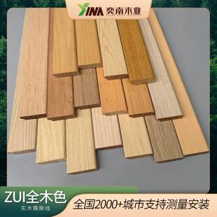 踢脚线pvc法式 6公分极窄番龙眼贴皮cm 弯弧自粘超薄胡桃木原木美式