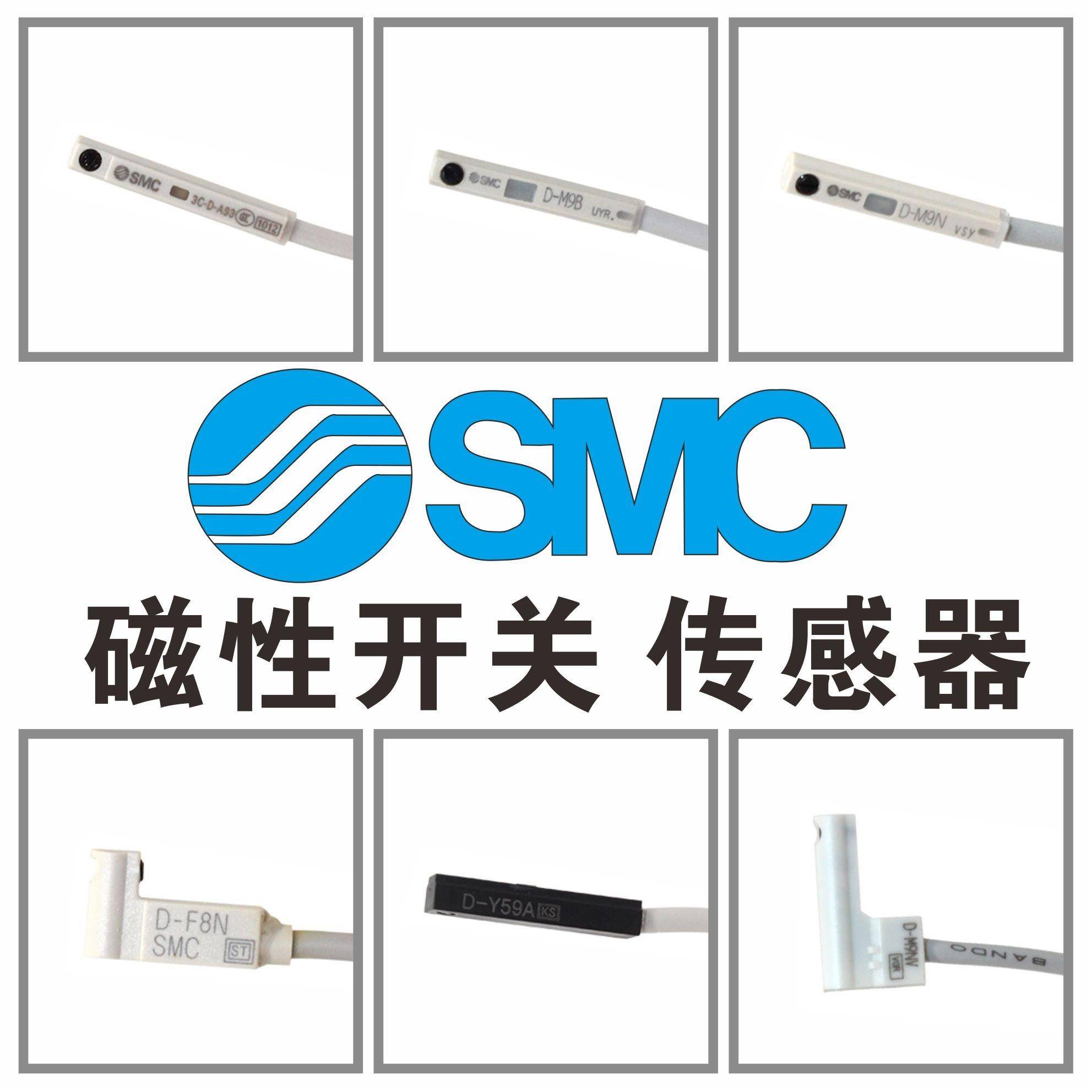 磁性开关D-A93/D-M9BL/M9N/M9P/M9BV/M9NV/M9PV/ L 气缸传感器
