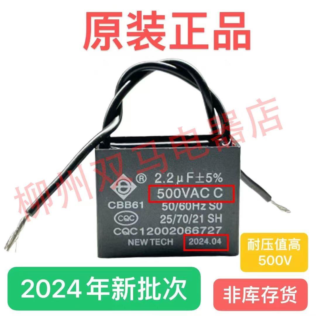 双马牌吊扇电容启动电容原厂柳州双马电容CBB61(2.2UF)原装电容器