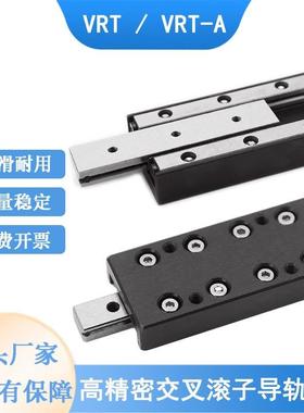精密交叉滚子滑台VRT3055 A VRT3080 A VRT3105A微型直线滑块平台