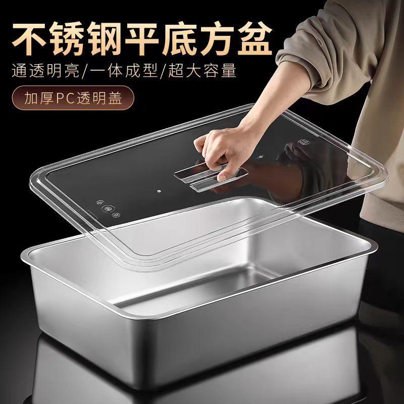 加厚304不锈钢平底方盆带盖透明盖长方形平底加深托盘大号方盒子