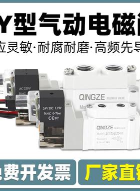 气动电磁阀220v二位五通12v电子控制阀气缸换向阀sy5120-5lzd-01