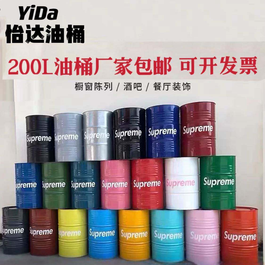 油桶200升桶汽油桶柴油桶大铁桶定制润滑油加厚幼儿园装饰桶200升