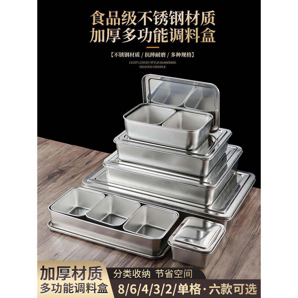 加厚不锈钢方形调料盒子调味格4格6格日式味盒食堂套装配料盒商用