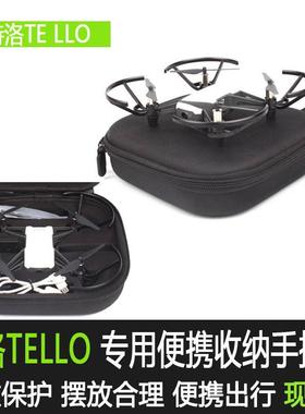 适用大疆TT特洛tello无人机电池桨叶收纳盒可携式手提收纳箱包配