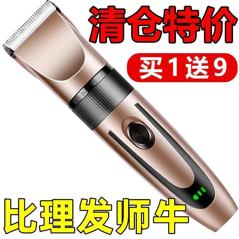 家用自助成人理发器电推剪专用自助电剪发型工具套装理发电推子