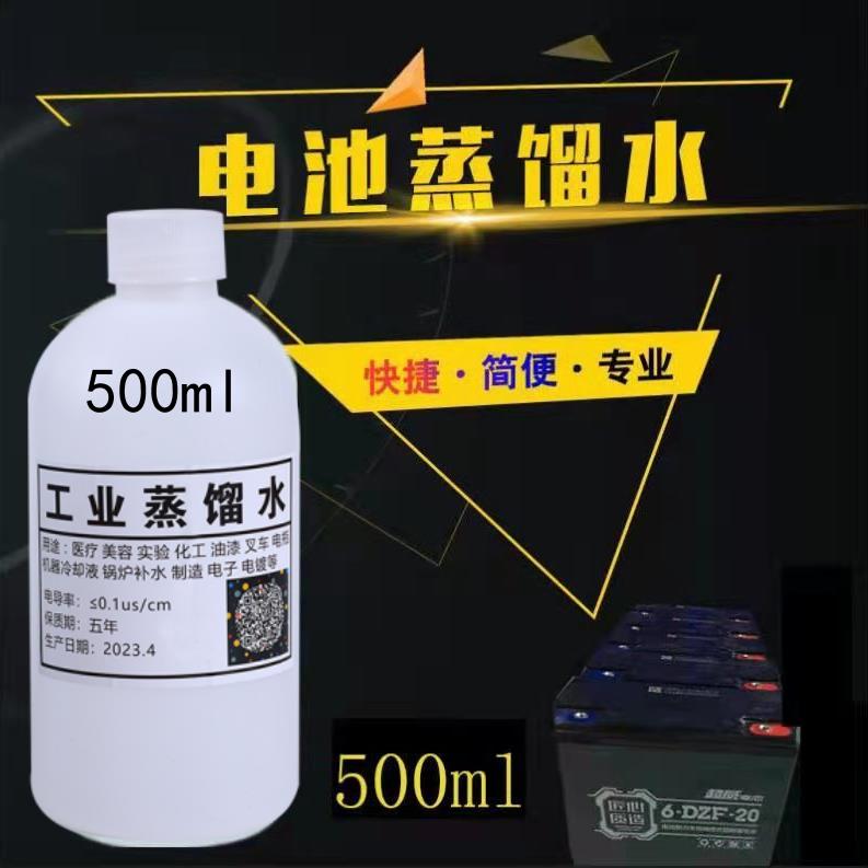 通用电动车电汽车蒸馏水铅酸电池补充液修覆液电瓶水瓶60v超威
