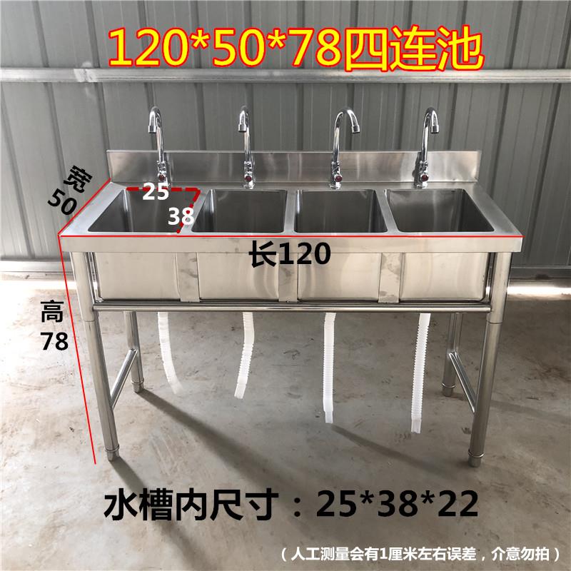 厨房四连水池食堂洗菜盆大洗碗池学校带支架商用不锈钢水槽可定制