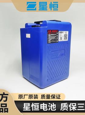 星恒锂电池48V24Ah电动车原装正品S7超锂电池60V24A48V30A