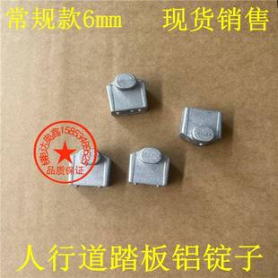 适用于扶梯人行道卡扣电梯梯级固定件人行道踏板铝锭子铝搭子