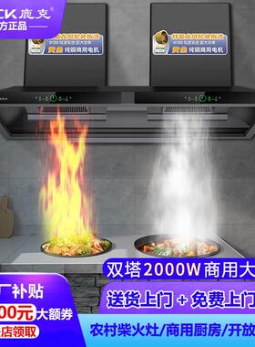 LOOCK/鹿克柴火灶抽油烟机大功率农村土灶吸油烟机家用厨房大吸力