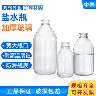 实验室玻璃盐水瓶化学试验瓶老式点滴瓶吊瓶输液瓶19#反口塞