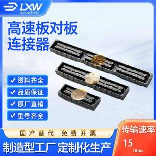 01原厂板对板连接器0.5mm B3R 180P母座创龙核心板 4180S LXW232