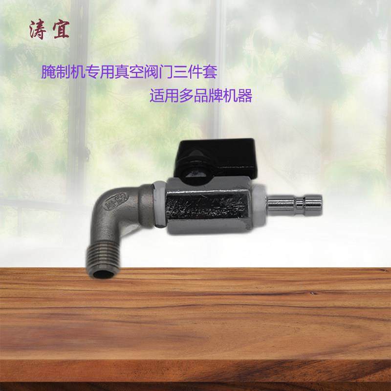 真空小型腌制机 腌肉机腌料机腌菜配件阀门 快速活接头,厨房电器,其他商用厨电,淘宝优惠券,粉丝福利购,淘宝优惠卷