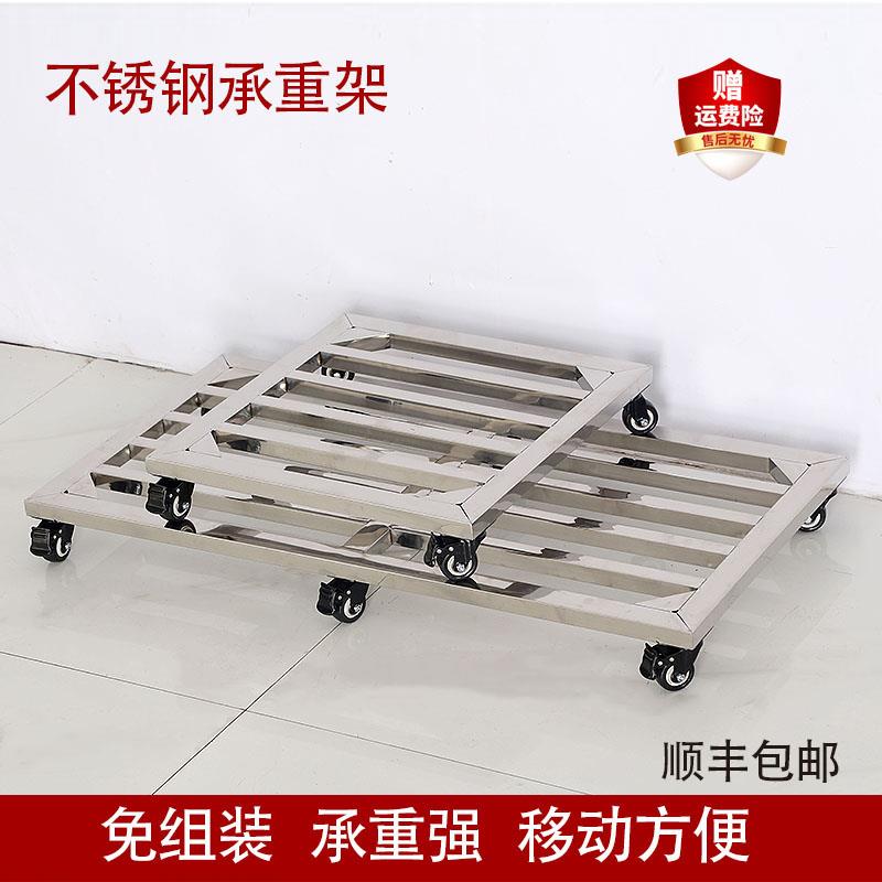 不锈钢托架移动底座花盆架鱼缸仓库杂物米面隔地防潮置物架可定制