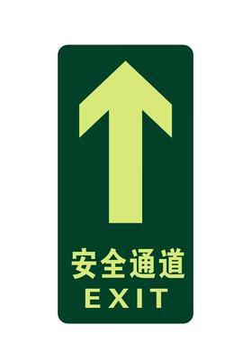 谋福(CNMF)8125夜光地贴荧光安全出口疏散标识指示牌方向指示牌(