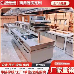 商用厨房设备全套工厂学校企业食堂改造饭店酒店餐厅采购工程设计