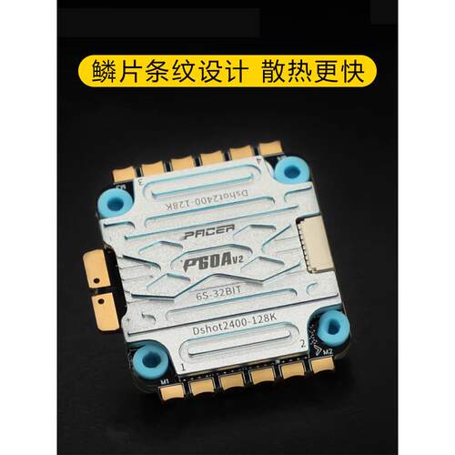TMOTOR电调P60A V2 FPV花飞航模穿越机竞速无人机配件6s无刷电调