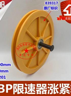 适用于迅达3300AP电梯GBP限速器涨紧轮200*20*6201 839317 全新货