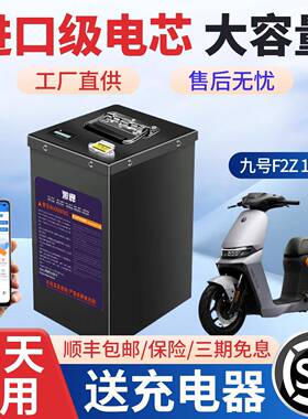 适用于九号F2Z 110MAX电车锂电池60v72v48伏宁德时代三元外卖电瓶