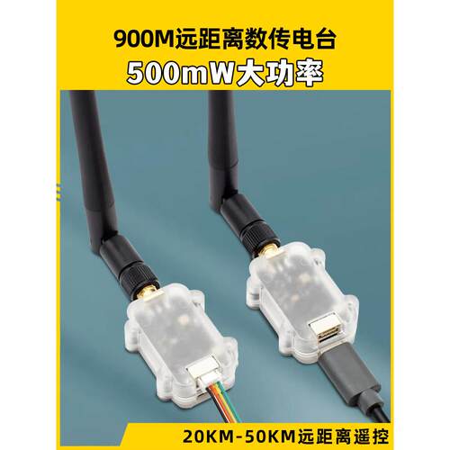 microair915m数字传输无线电30Km大功率无人机Rtk数字传输模型飞