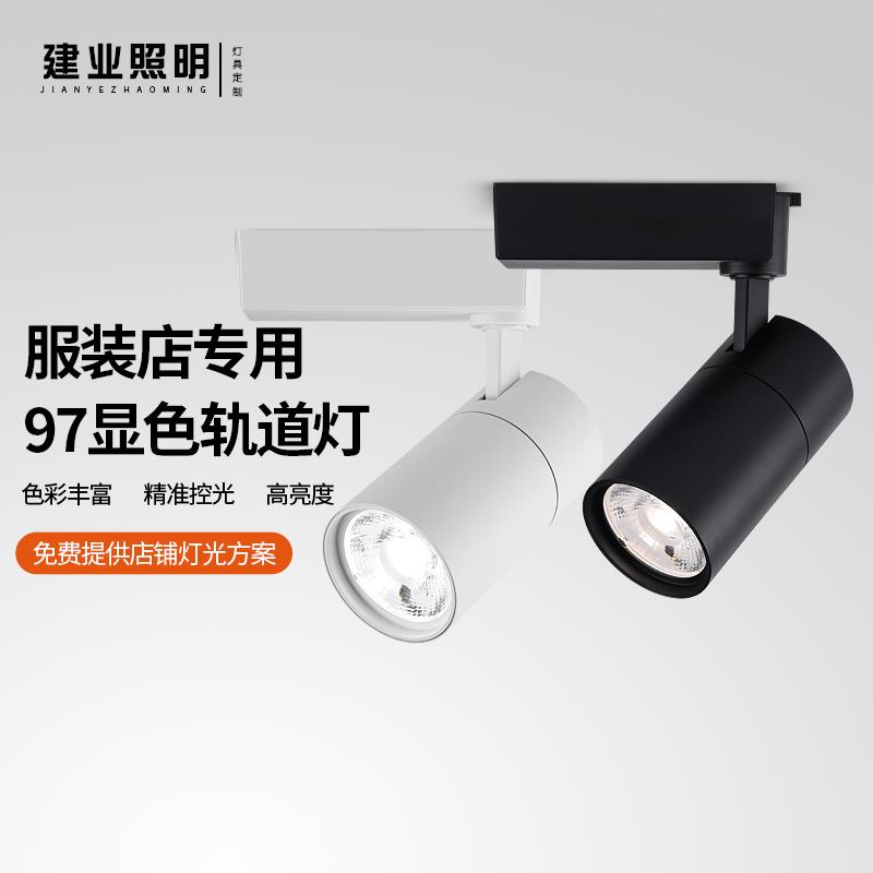 高显色射灯led轨道灯服装店铺商用天花背景墙cob导轨式聚光灯超亮